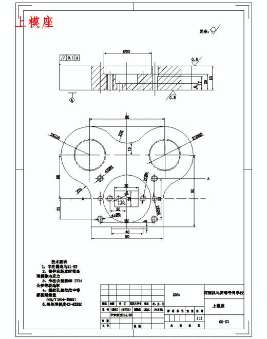 插片的冲压模具设计及成形工艺-落料冲孔复合模含8张CAD图缩略图