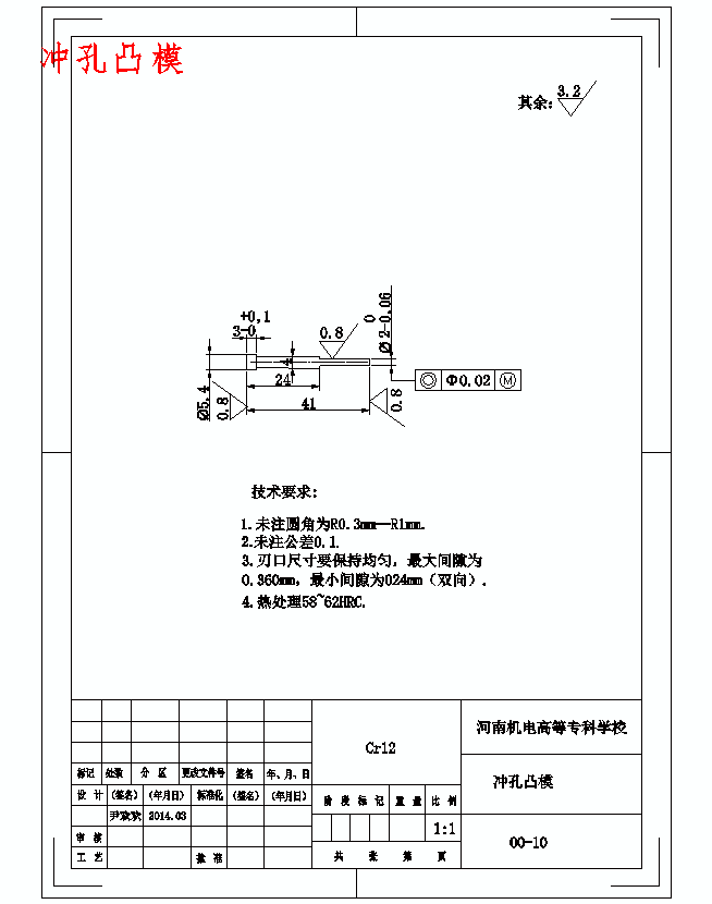 插片的冲压模具设计及成形工艺-落料冲孔复合模含8张CAD图