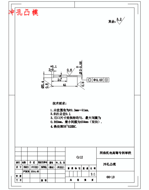 插片的冲压模具设计及成形工艺-落料冲孔复合模含8张CAD图缩略图