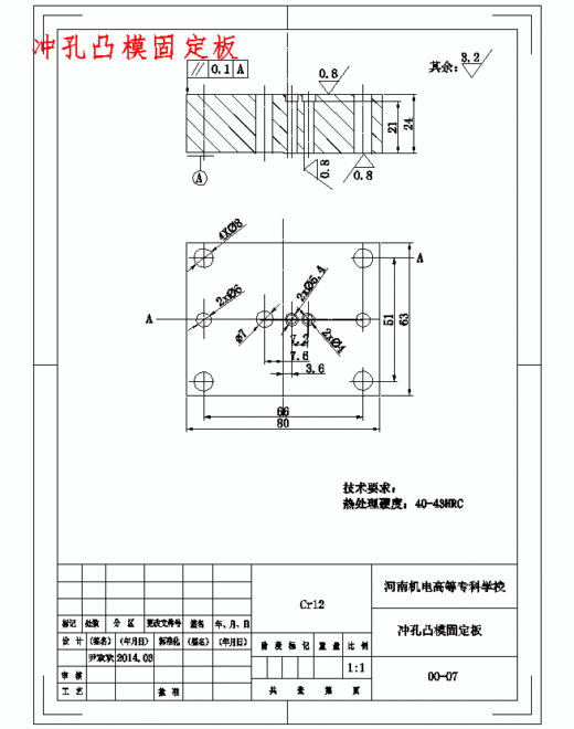 插片的冲压模具设计及成形工艺-落料冲孔复合模含8张CAD图缩略图