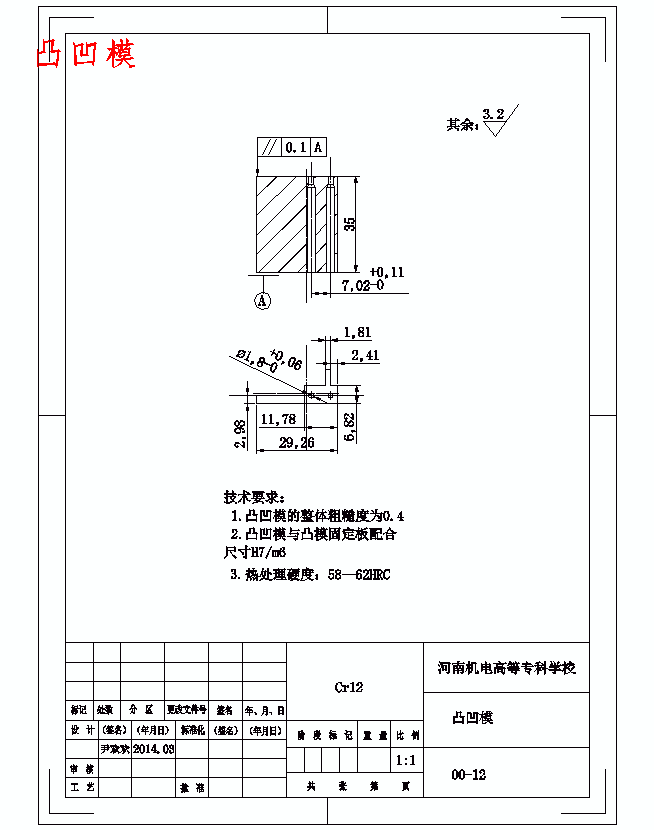 插片的冲压模具设计及成形工艺-落料冲孔复合模含8张CAD图