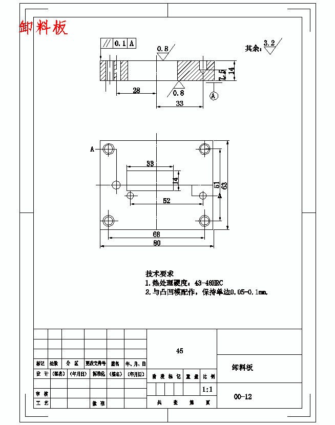 插片的冲压模具设计及成形工艺-落料冲孔复合模含8张CAD图