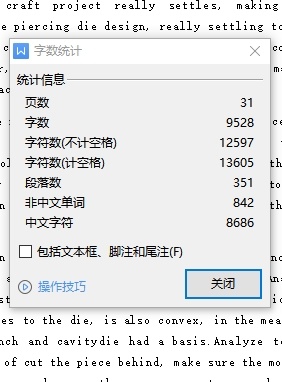 插片的冲压模具设计及成形工艺-落料冲孔复合模含8张CAD图缩略图