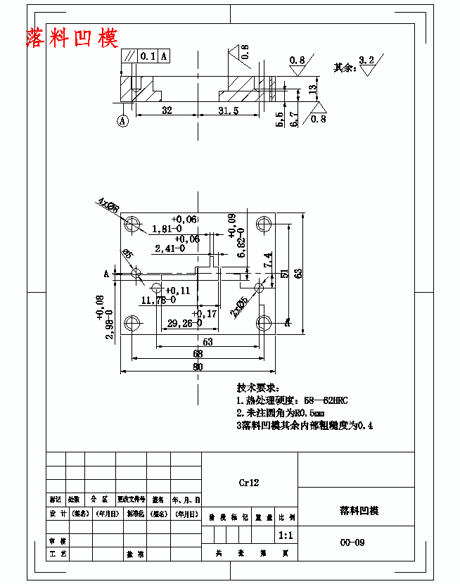 插片的冲压模具设计及成形工艺-落料冲孔复合模含8张CAD图