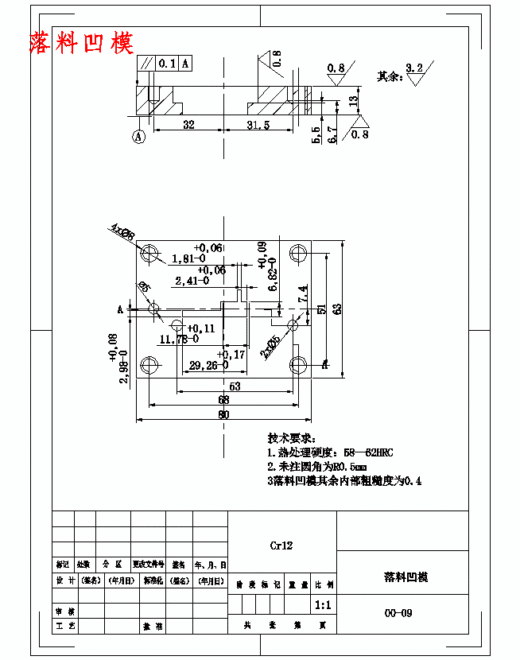 插片的冲压模具设计及成形工艺-落料冲孔复合模含8张CAD图缩略图