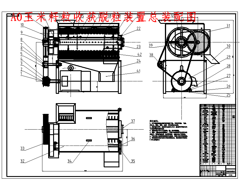 玉米籽粒收获脱粒装置设计-脱粒机含18张CAD图
