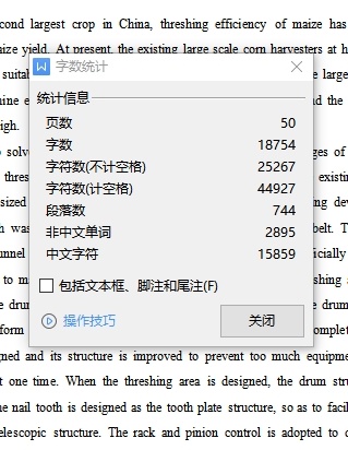 玉米籽粒收获脱粒装置设计-脱粒机含18张CAD图缩略图