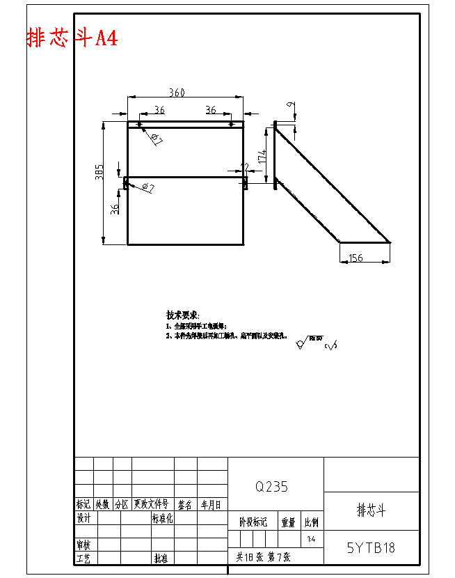 玉米籽粒收获脱粒装置设计-脱粒机含18张CAD图
