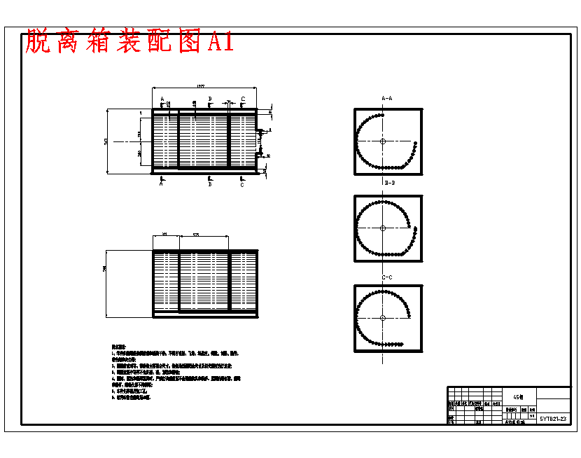 玉米籽粒收获脱粒装置设计-脱粒机含18张CAD图