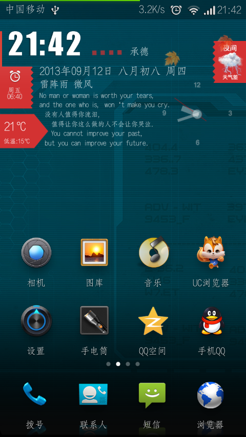 小米1S手机缩略图