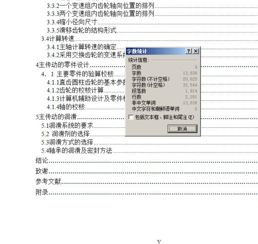 CA7620液压多刀半自动车床主传动箱设计缩略图