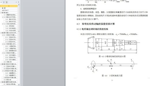 四足机器人机械狗（3D图纸+二维图+说明书）缩略图