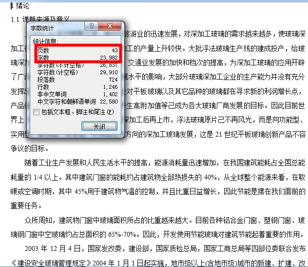 JS25-玻璃磨边机设计[含全套图和文档]