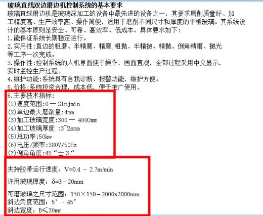 JS25-玻璃磨边机设计[含全套图和文档]缩略图