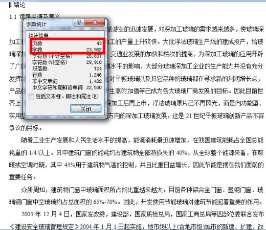 JS25-玻璃磨边机设计[含全套图和文档]缩略图