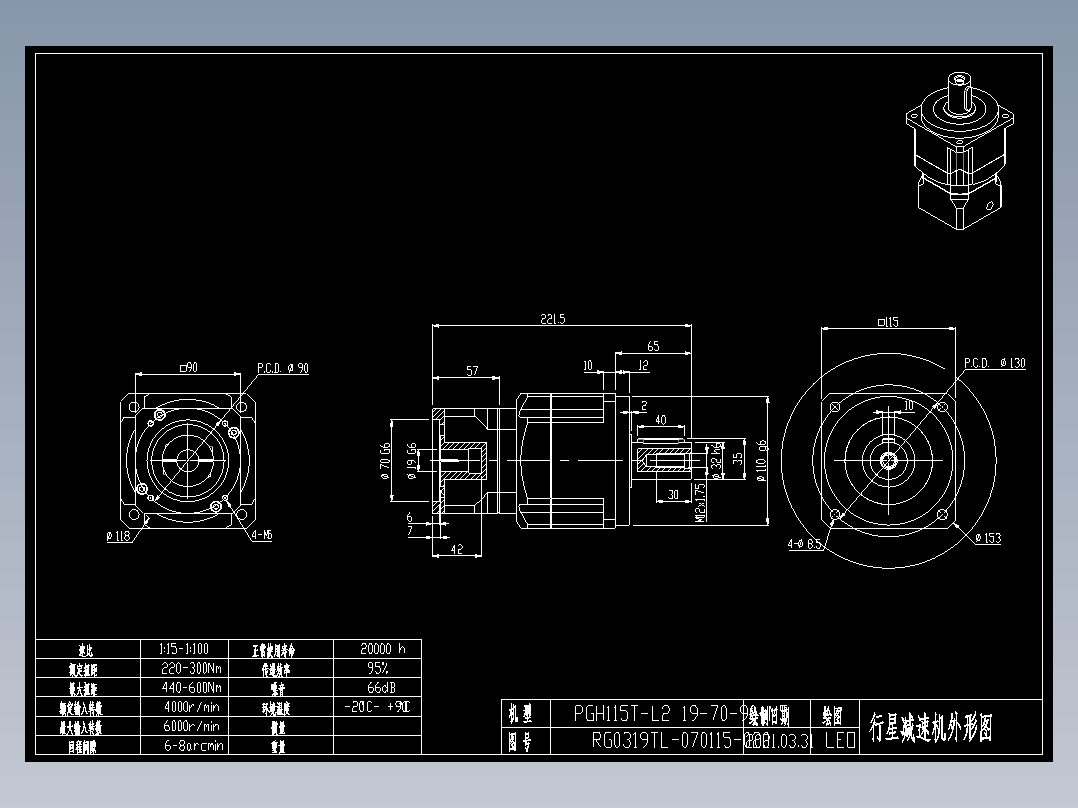 斜齿PGH115T-L2 19-70-90-M5.DXF