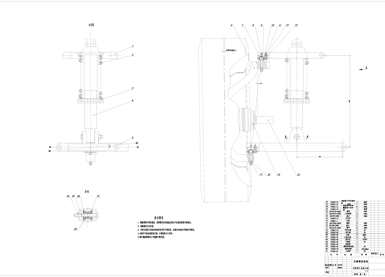 D0630-抢险救援消防车悬架系统设计+CAD+说明书