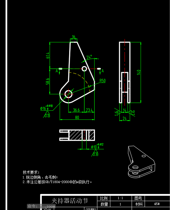 机械臂设计