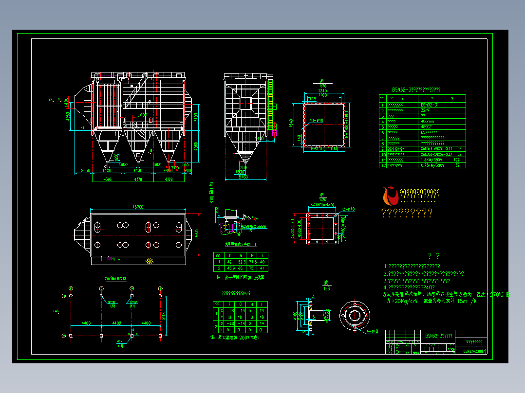 BSN32-3型电除尘器详图