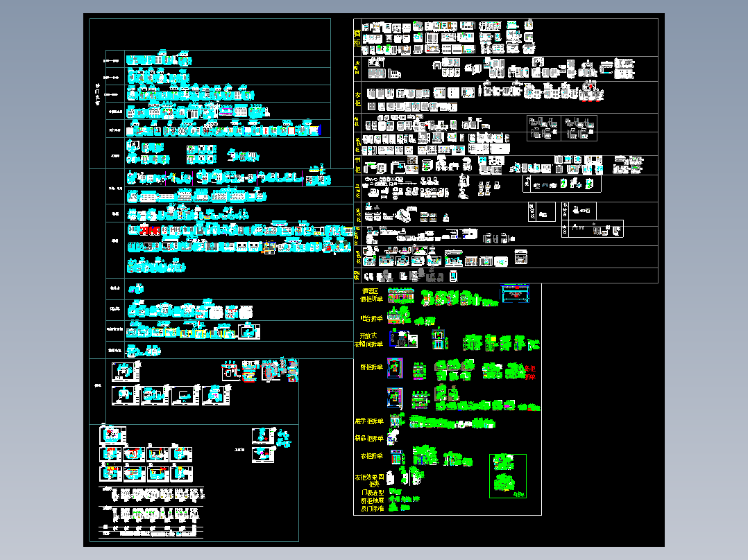 整体定制木作CAD电子版合集