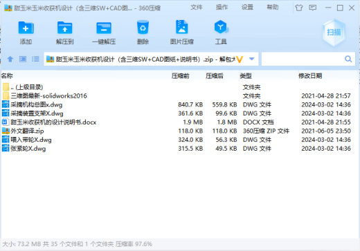 甜玉米玉米收获机设计（含三维SW+CAD图纸+说明书）缩略图
