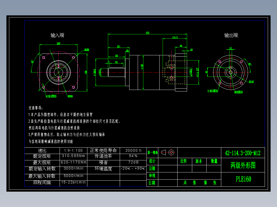 直齿PLE160-L2 42-114.3-200-M12.dwg
