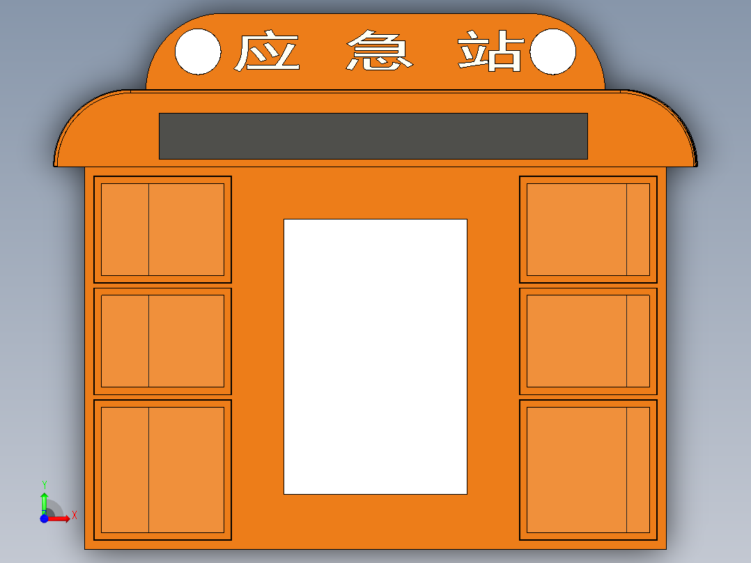 大型应急站前视图