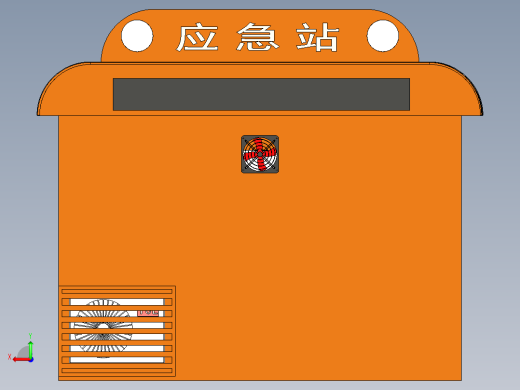 大型应急站后视缩略图