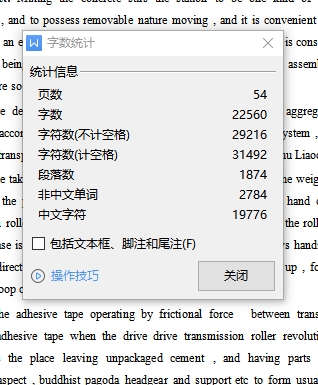混凝土搅拌站固体料仓设计与制造工艺含7张CAD图