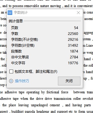 混凝土搅拌站固体料仓设计与制造工艺含7张CAD图缩略图