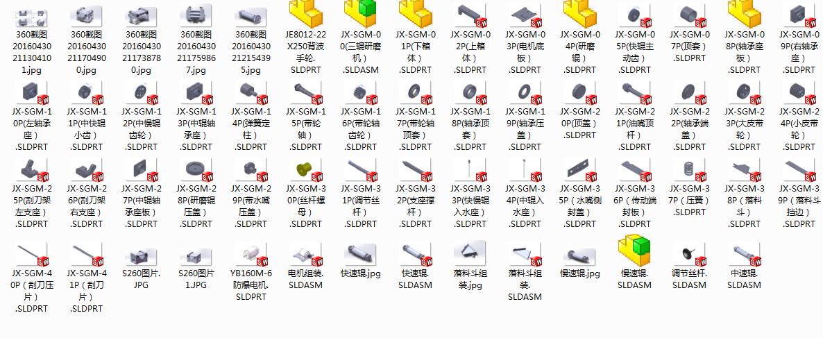 S260三辊研磨机sw15可编辑