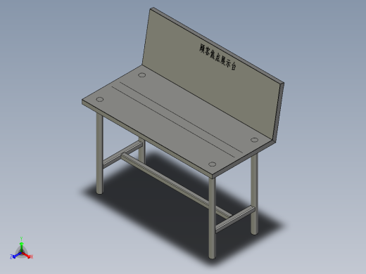 顾客焦点展示台20170206