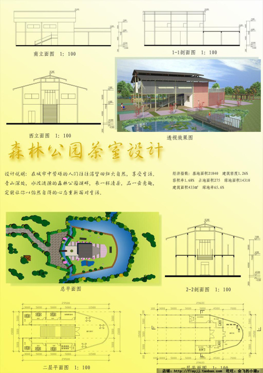 YX-900182 茶楼建筑CAD设计图65套缩略图
