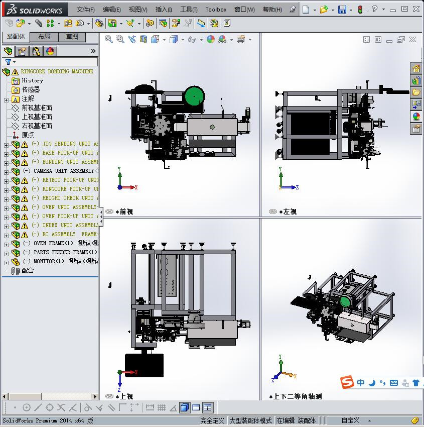 全自动电感器的组装焊接点胶机