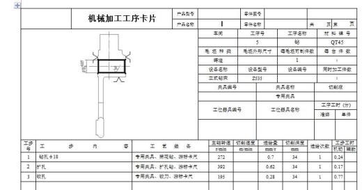 柴油机推手钻Φ18孔夹具设计（CAD图+SW三维+说明书） 缩略图