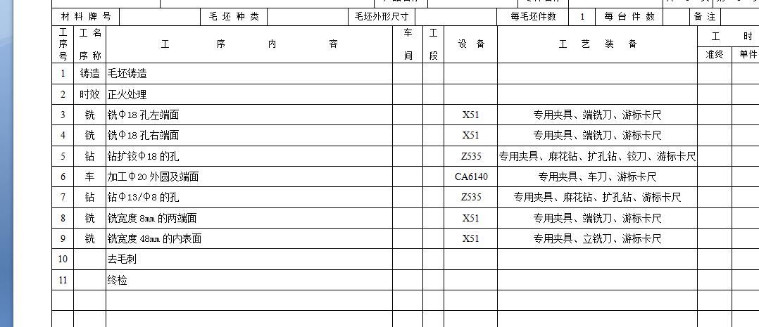 柴油机推手钻Φ18孔夹具设计（CAD图+SW三维+说明书） 