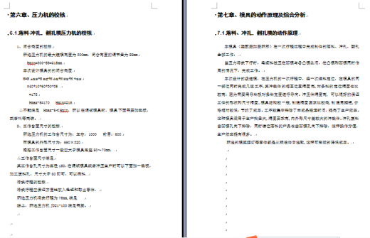后制动器挡油盘级进模设计缩略图