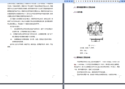 后制动器挡油盘级进模设计缩略图