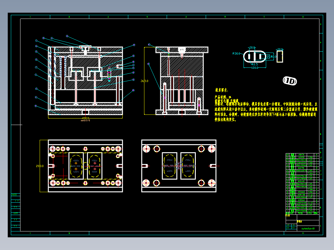 香皂盒底注射模设计