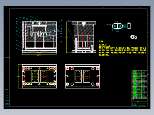 香皂盒底注射模设计