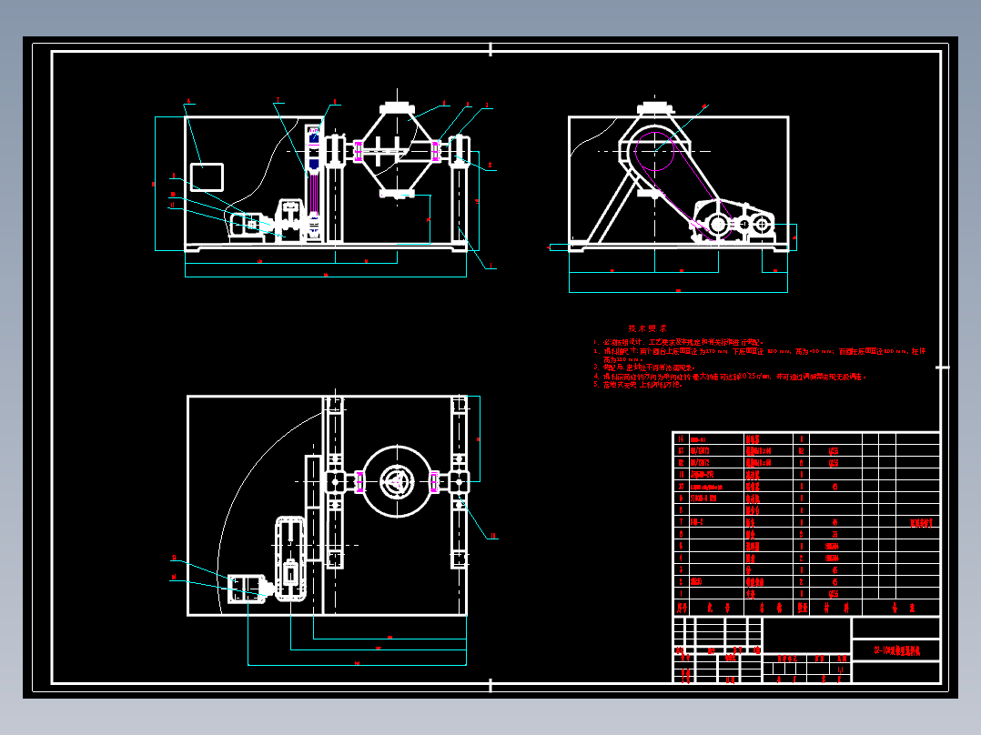 SZ-100双锥型混料机设计含CAD+说明书