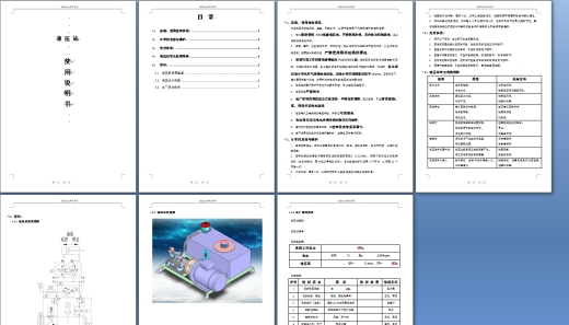 单缸3千瓦12MPa液压站含三维二维说明书缩略图