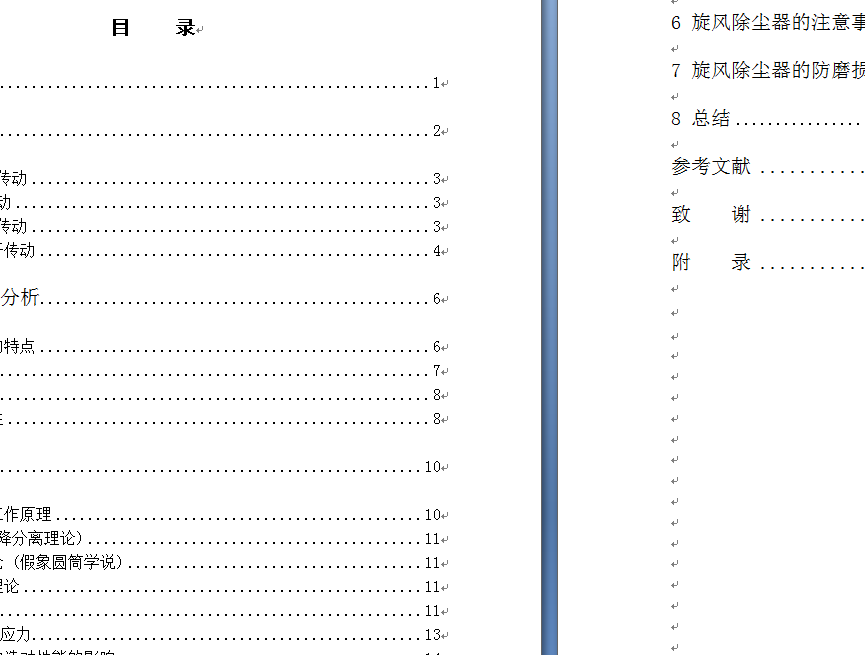 滚筒式抛丸清理机的总体和结构设计