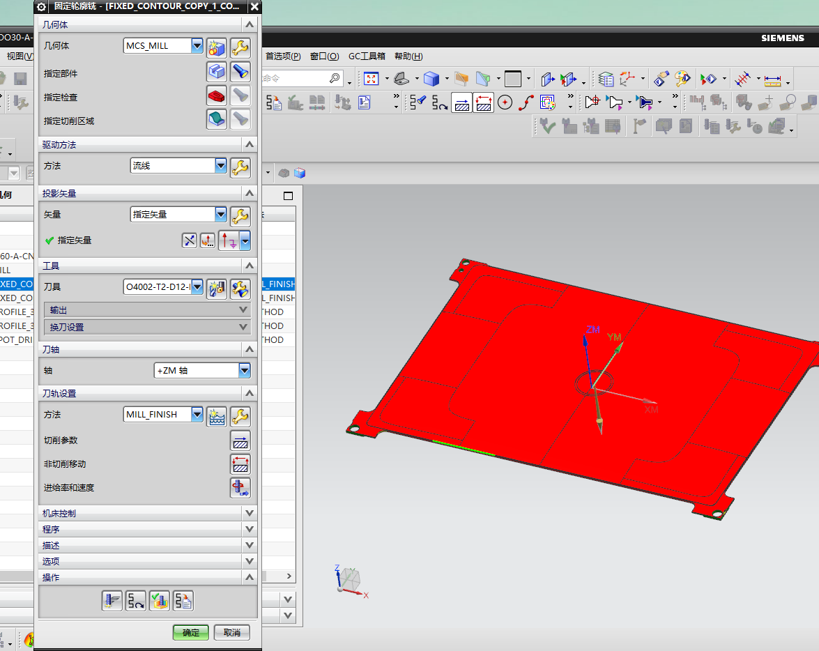 冲压件平板外壳精铣外观面UG编程程序模型