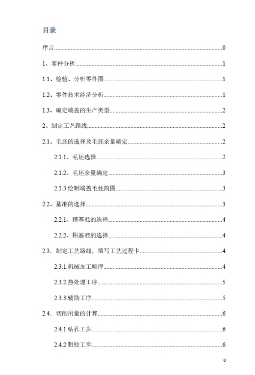 D1448-上压盖零件的机械加工钻4-Φ21孔夹具设计缩略图