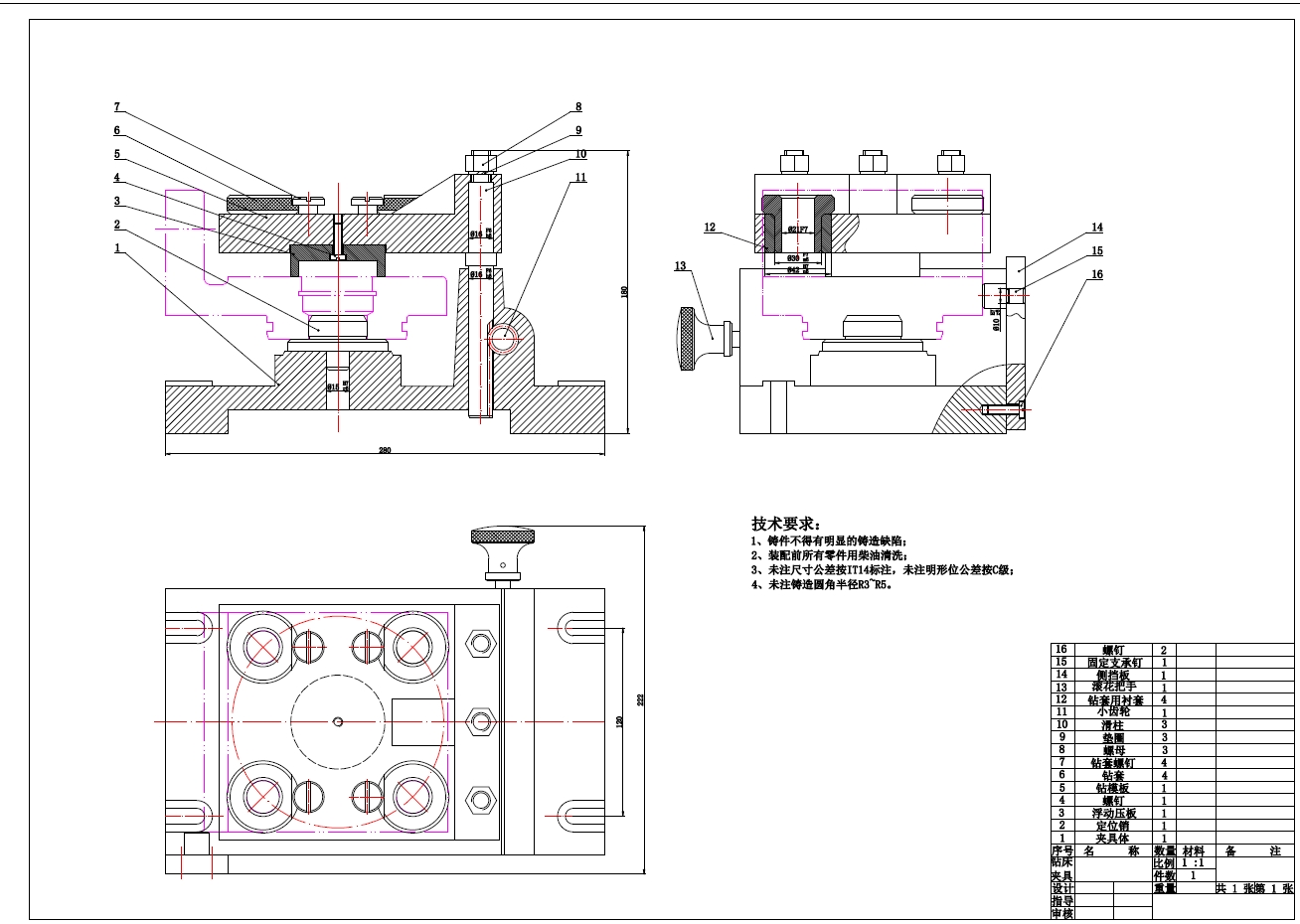 D1448-上压盖零件的机械加工钻4-Φ21孔夹具设计==615625=750