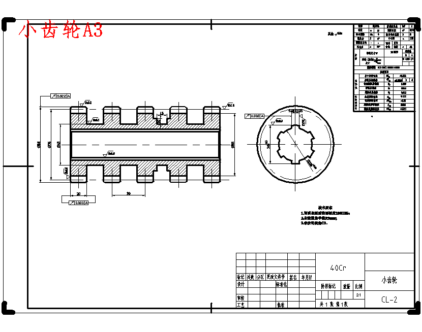 开放式齿轮故障模拟试验台设计9张CAD图