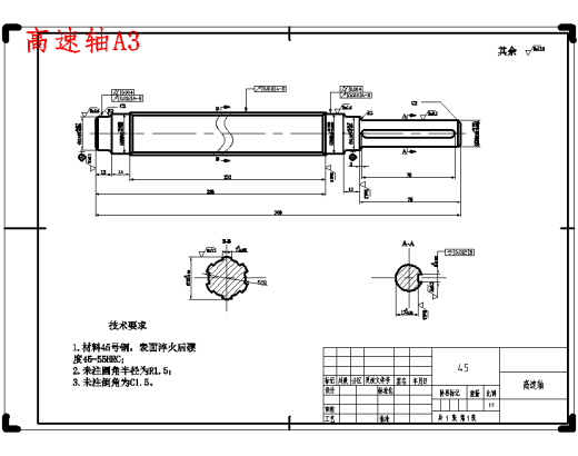 开放式齿轮故障模拟试验台设计9张CAD图缩略图