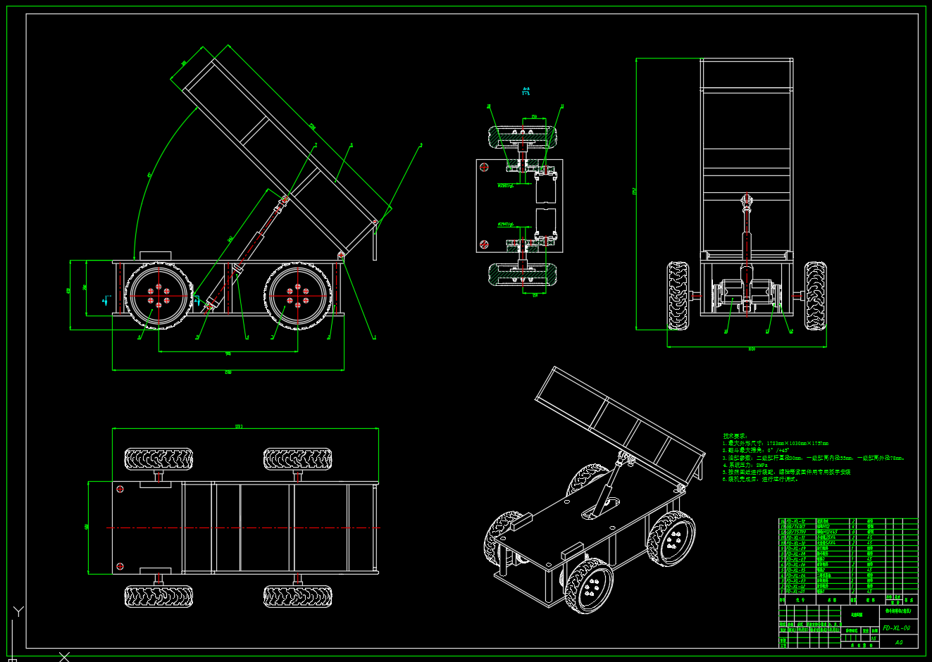 翻斗卸料机（液压驱动）（SW+CAD+说明书）