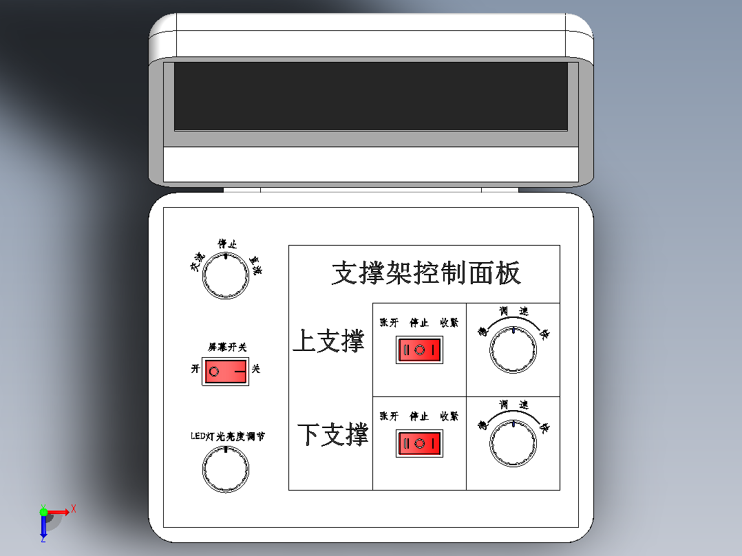 手提控制箱俯视图